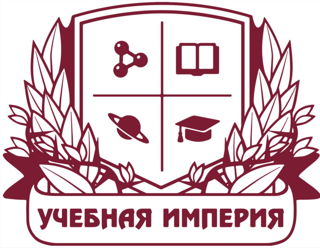 Учебная империя
