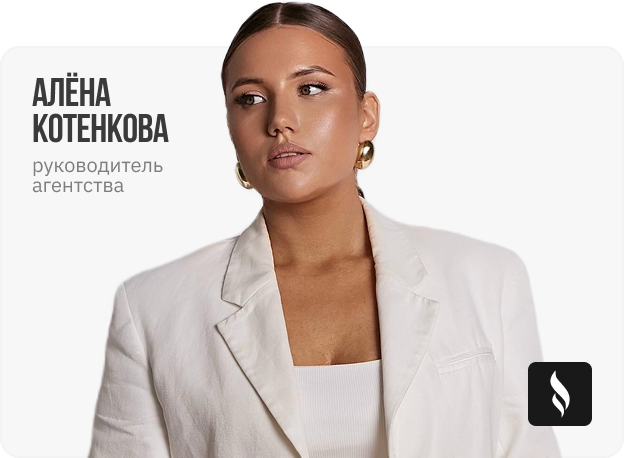 Алёна Котенкова